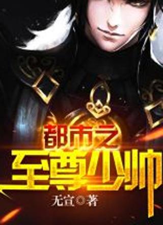 我从仙门来 我从仙门来
