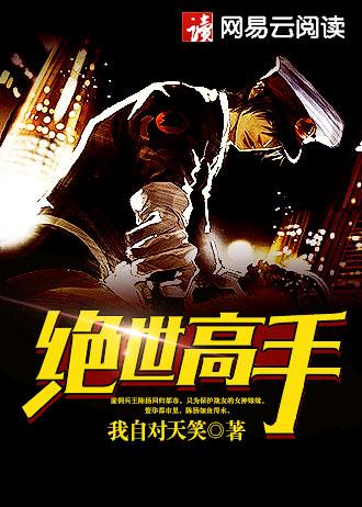 家有萌妻II,高冷上司来敲门 家有萌妻II,高冷上司来敲门