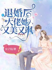 苏南卿霍均曜免费阅读小说 苏南卿霍均曜免费阅读小说