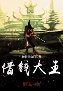 借钱大王 借钱大王