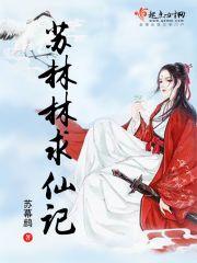 倾世溺宠:王爷宠妻无下限 倾世溺宠:王爷宠妻无下限