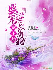 天女商妃 天女商妃