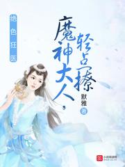 女王有毒 女王有毒
