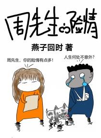 周先生的险情 周先生的险情