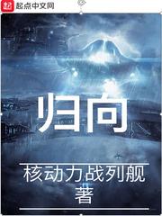 归向 归向