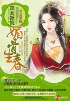 庶女妖娆:媚骨生春 庶女妖娆:媚骨生春