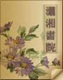 流氓妖妃 流氓妖妃