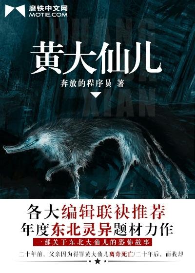 黄大仙儿 黄大仙儿
