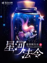 星河法令 星河法令