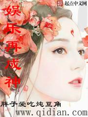 娱乐再成神 娱乐再成神