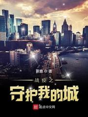 战疫之守护我的城 战疫之守护我的城