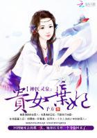 神医灵泉:贵女弃妃 神医灵泉:贵女弃妃
