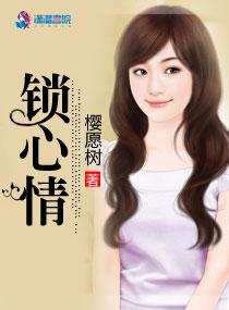暖婚私宠,总裁小叔请放手 暖婚私宠,总裁小叔请放手
