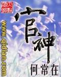官神 官神