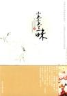 尘尘三昧 尘尘三昧