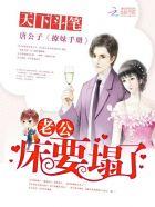 老公,快关门 老公,快关门