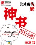神书 神书