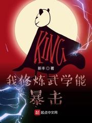 我修炼武学能暴击 我修炼武学能暴击