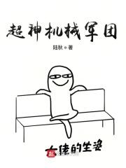 超神机械军团 超神机械军团