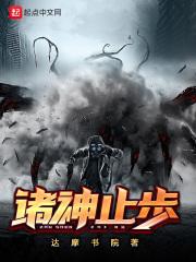 地球禁地 地球禁地