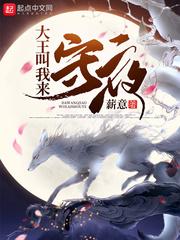 大王叫我来守夜 大王叫我来守夜