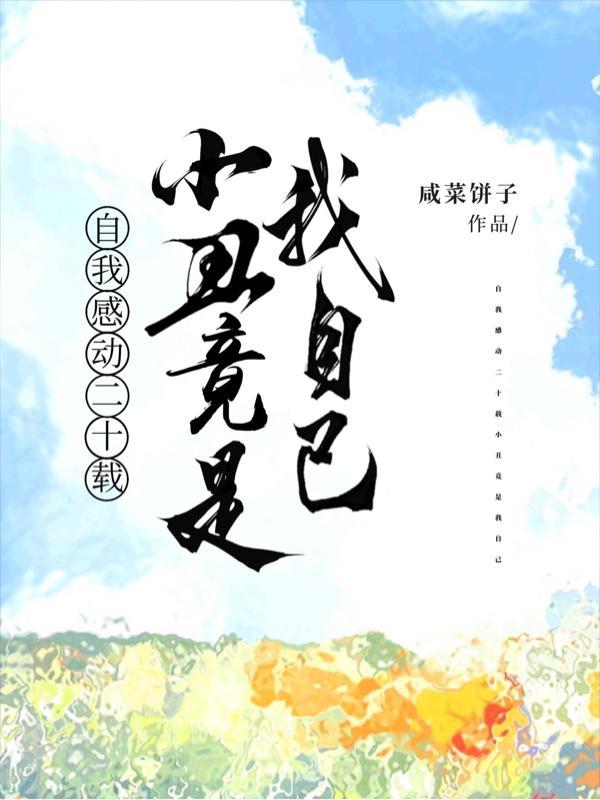 重生之后,我看清了亲情 重生之后,我看清了亲情