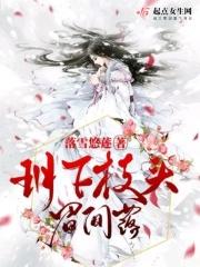 玥下枝头眉间落 玥下枝头眉间落